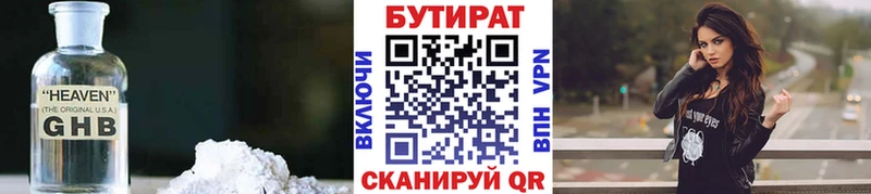 купить   Наволоки  БУТИРАТ 99% 