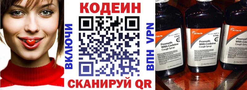 гидра ссылки  продажа наркотиков  Наволоки  Кодеин Purple Drank 