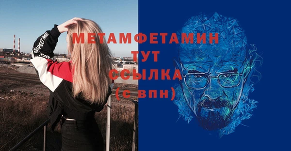 первитин Богородск