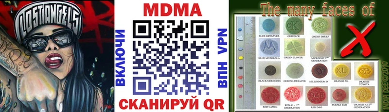купить закладку  Наволоки  MDMA молли 