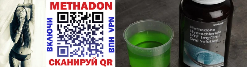 купить  сайты  Наволоки  МЕТАДОН methadone 